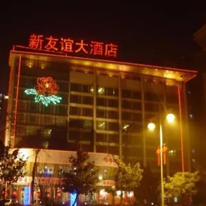 New Friendship Hotel